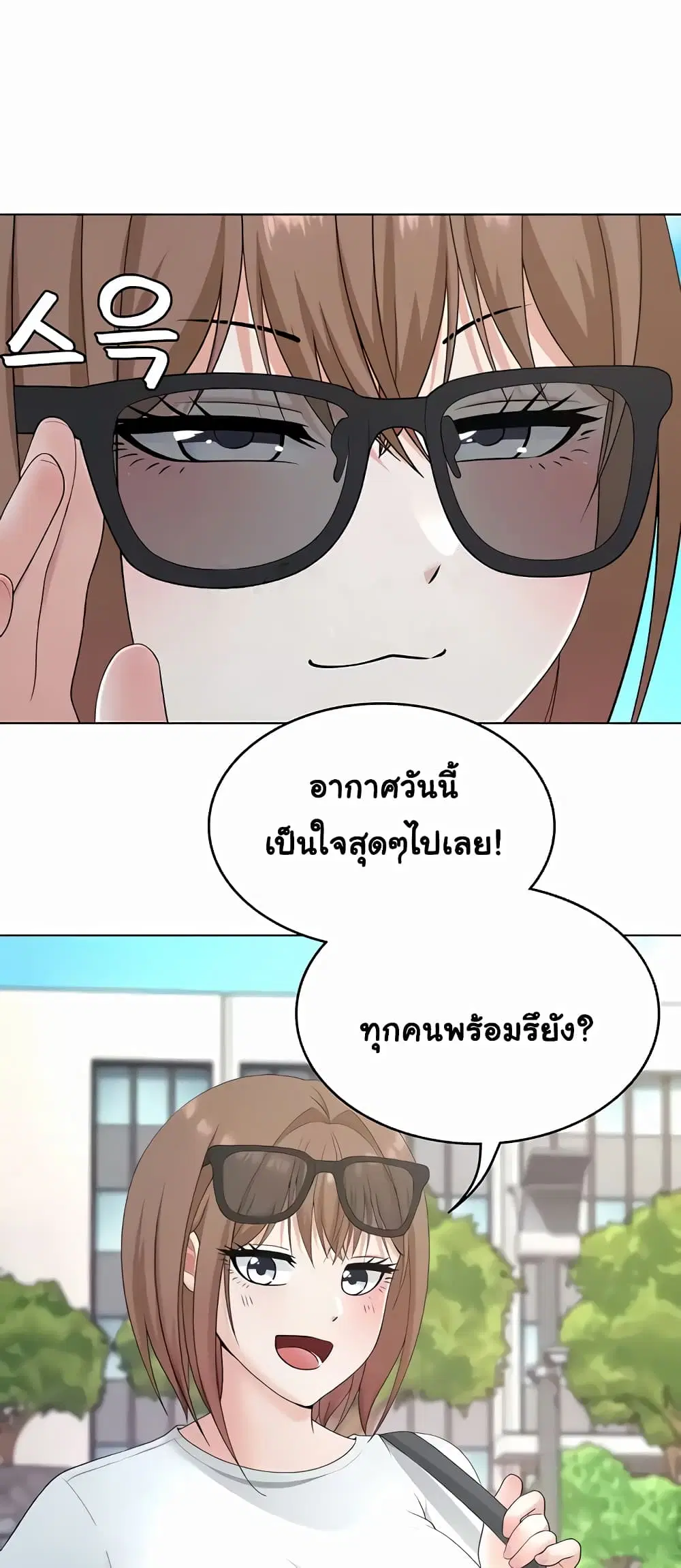 Seoul Kids These Days ตอนที่ 29 หน้า 3