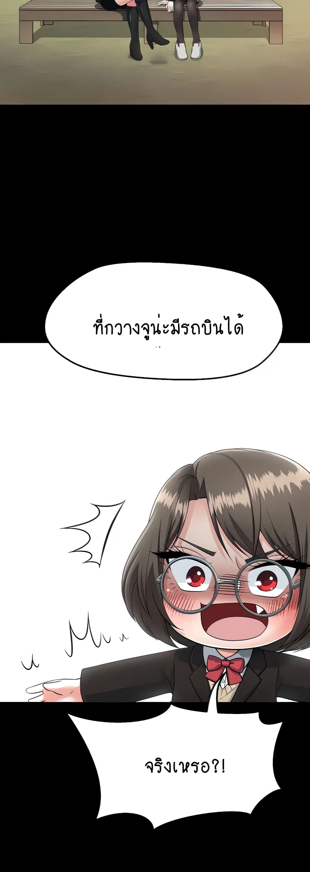 Seoul Kids These Days ตอนที่ 3 หน้า 2