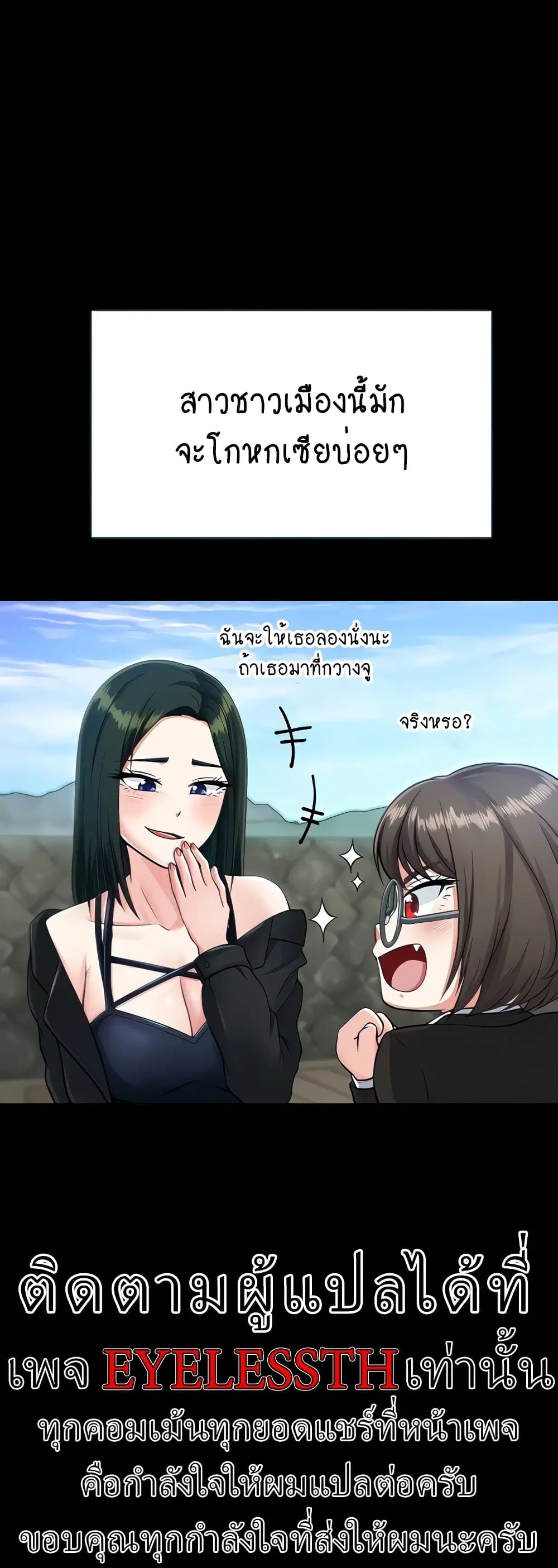 Seoul Kids These Days ตอนที่ 3 หน้า 3
