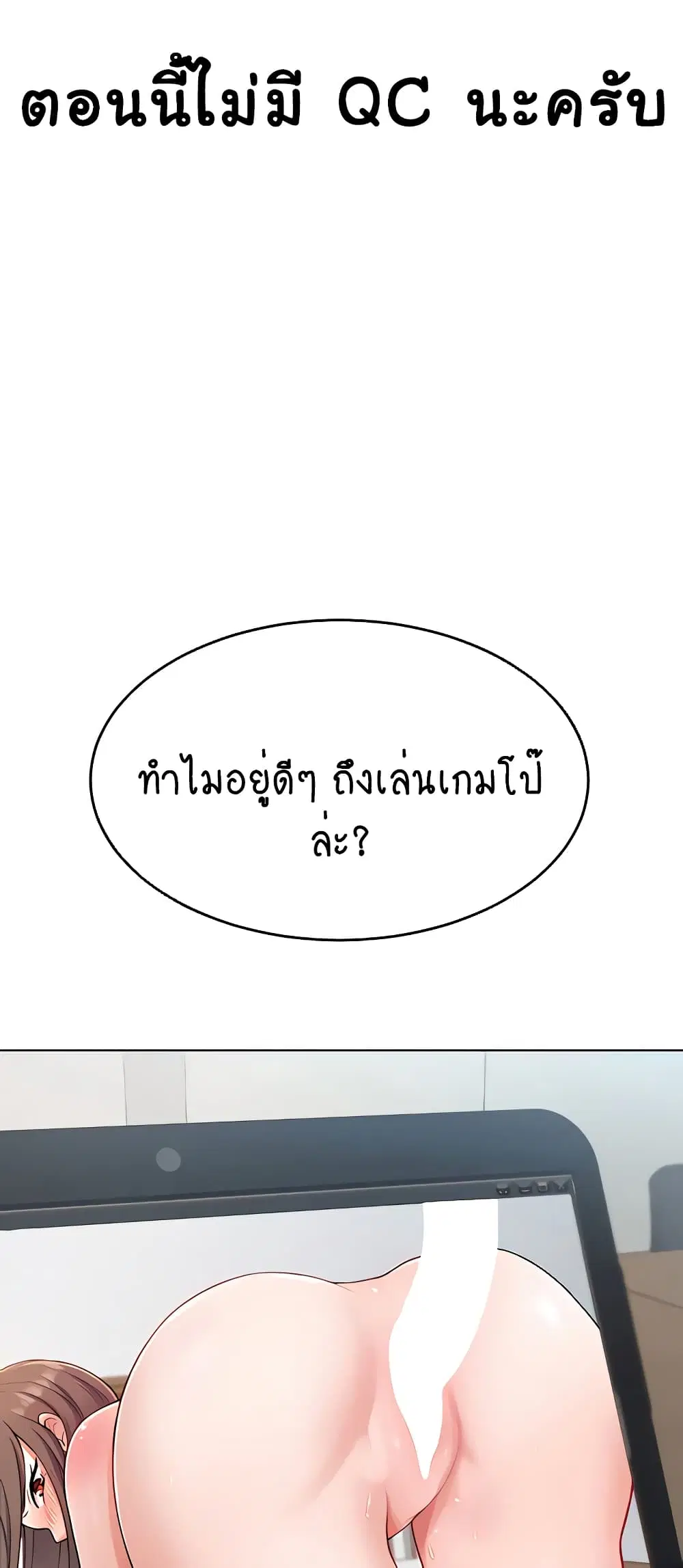 Seoul Kids These Days ตอนที่ 6 หน้า 2