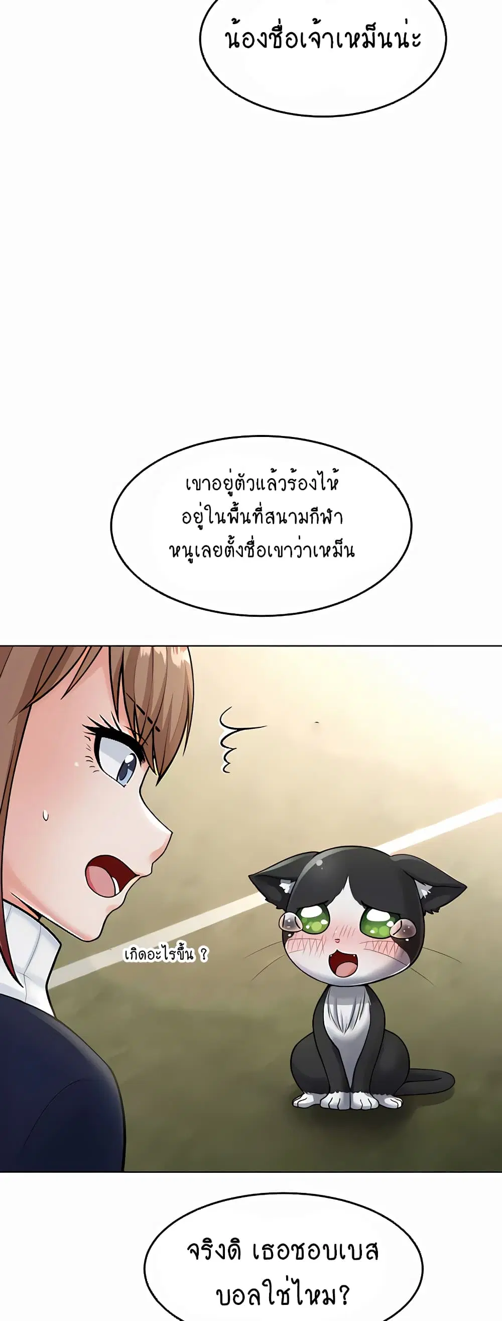 Seoul Kids These Days ตอนที่ 7 หน้า 3