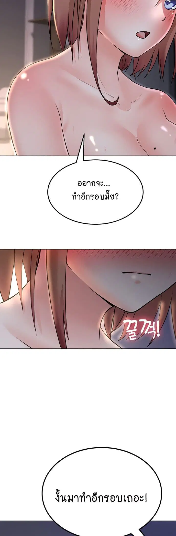 Seoul Kids These Days ตอนที่ 9 หน้า 2