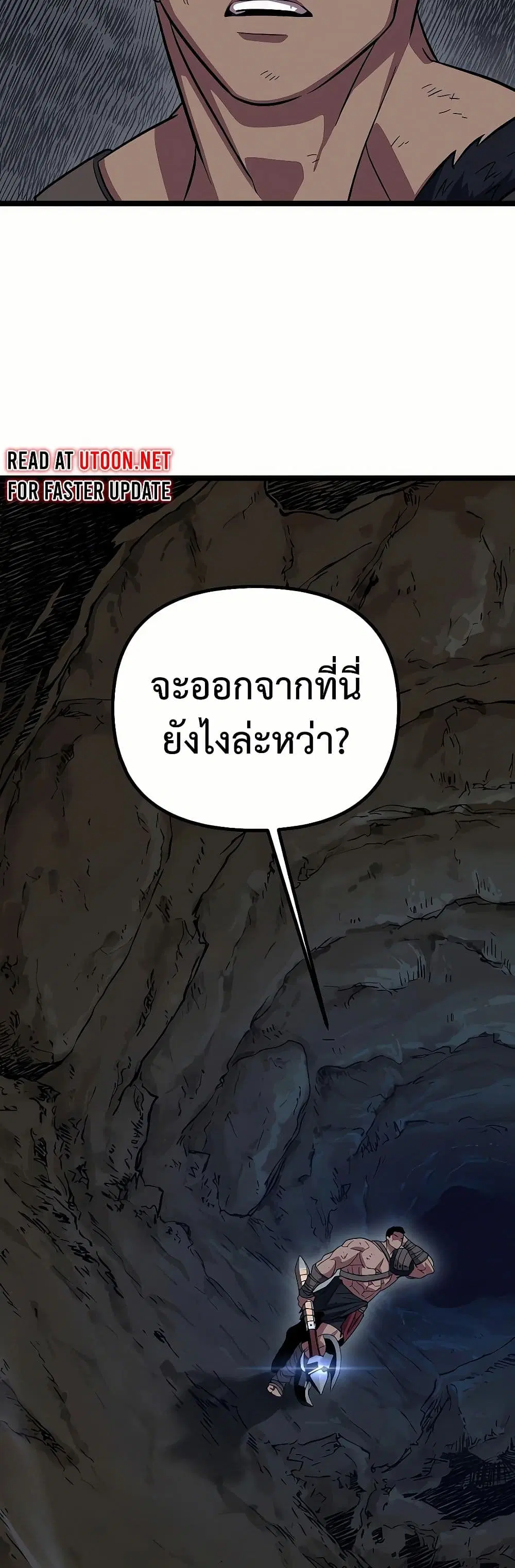 Seoul Station Barbarian ตอนที่ 10 หน้า 3