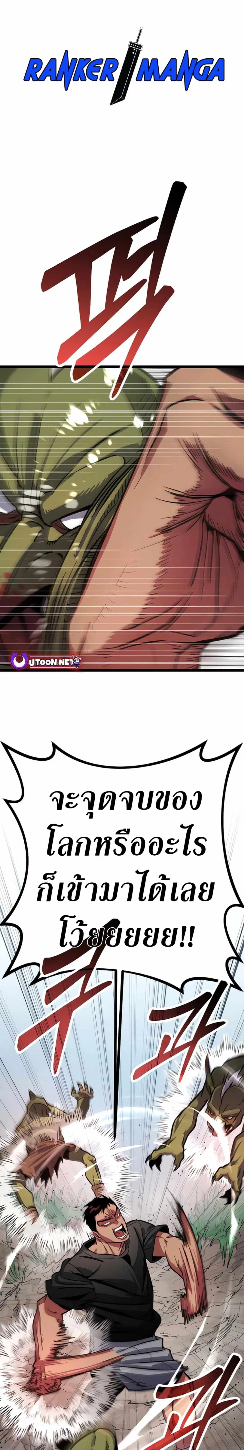 Seoul Station Barbarian ตอนที่ 2 หน้า 2