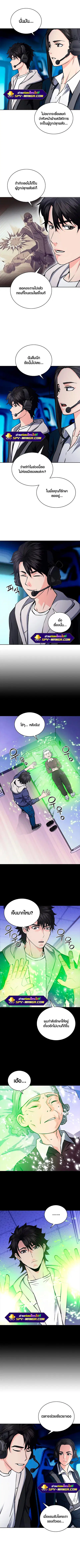 Seoul Station Druid ตอนที่ 100 หน้า 3