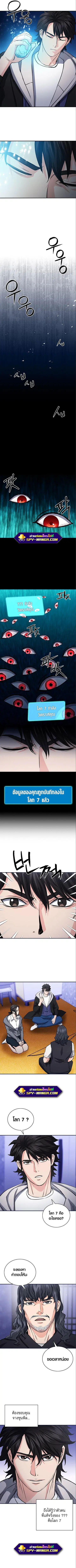 Seoul Station Druid ตอนที่ 102 หน้า 2