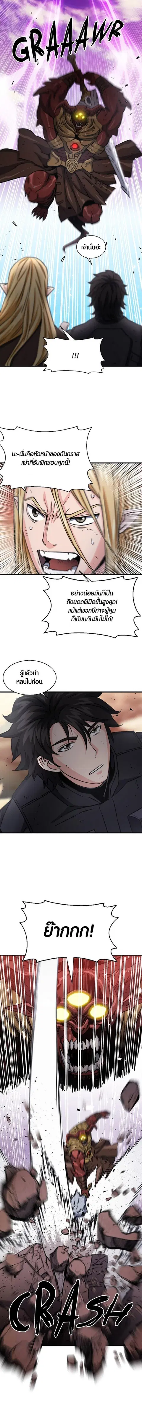 Seoul Station Druid ตอนที่ 106 หน้า 2