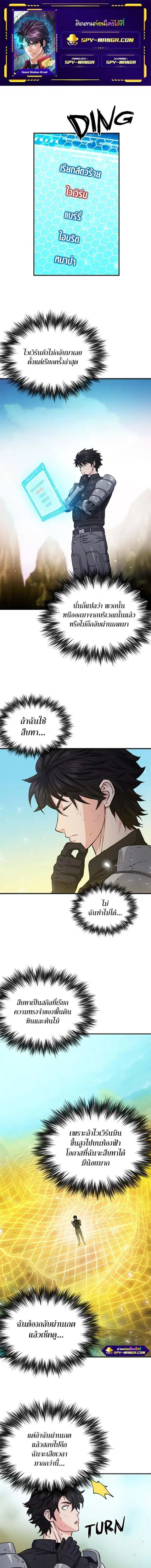 Seoul Station Druid ตอนที่ 107 หน้า 1