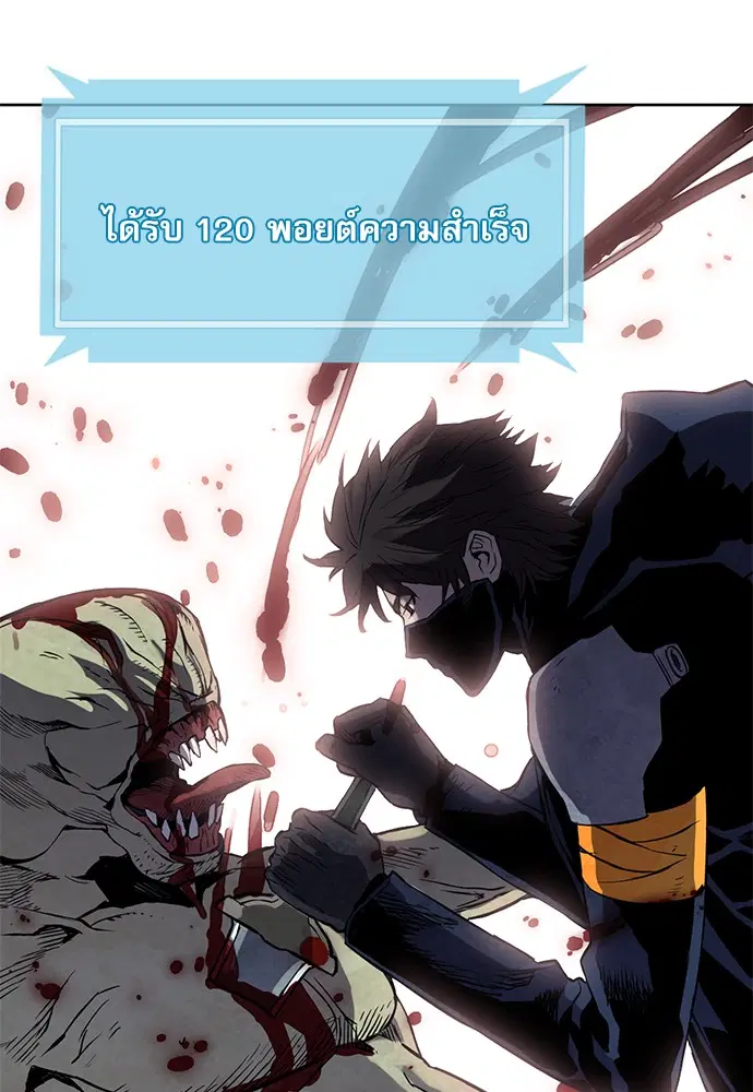 Seoul Station Druid ตอนที่ 12 หน้า 3