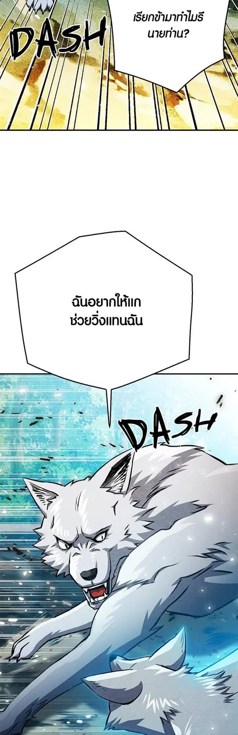 Seoul Station Druid ตอนที่ 124 หน้า 2