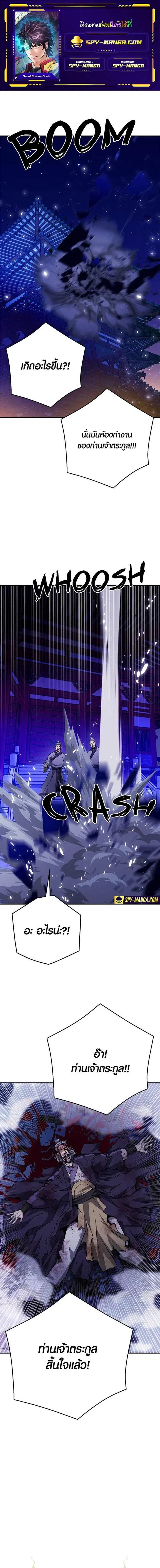 Seoul Station Druid ตอนที่ 127 หน้า 1