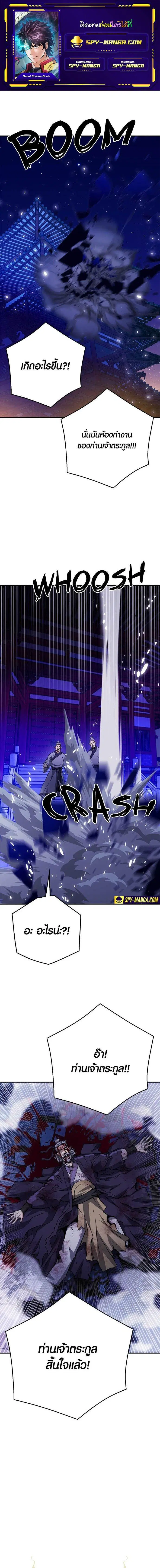 Seoul Station Druid ตอนที่ 127 หน้า 1