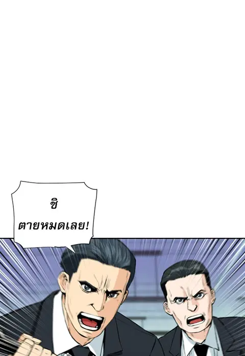 Seoul Station Druid ตอนที่ 13 หน้า 1