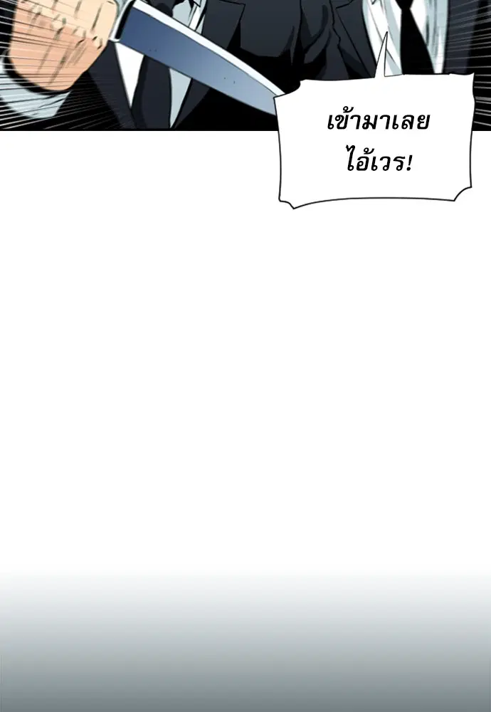 Seoul Station Druid ตอนที่ 13 หน้า 2