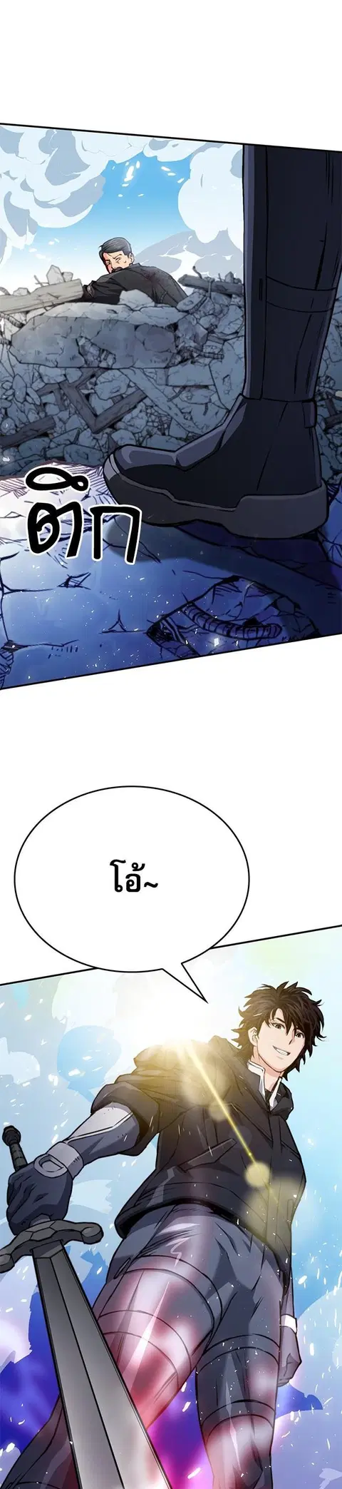 Seoul Station Druid ตอนที่ 136 หน้า 1