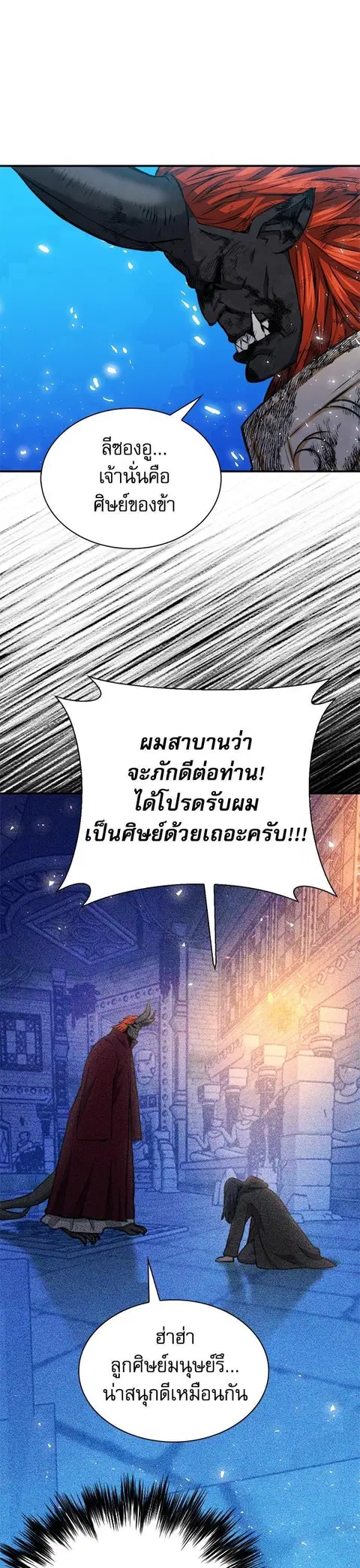 Seoul Station Druid ตอนที่ 149 หน้า 1