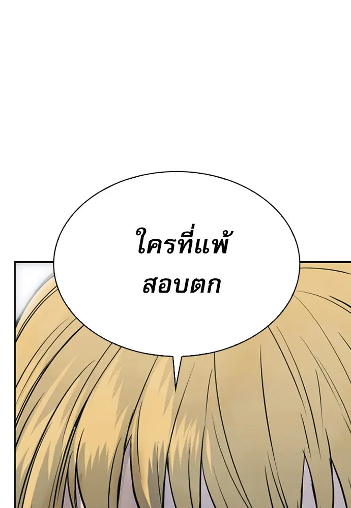 Seoul Station Druid ตอนที่ 15 หน้า 1