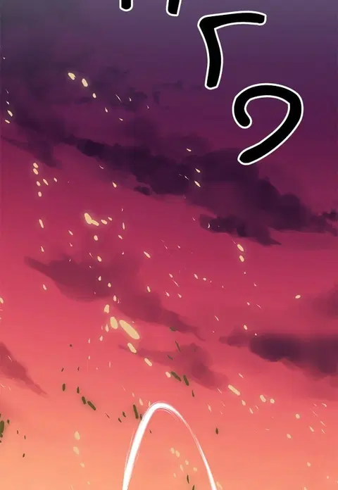 Seoul Station Druid ตอนที่ 150 หน้า 2