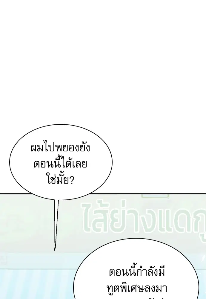 Seoul Station Druid ตอนที่ 154 หน้า 1