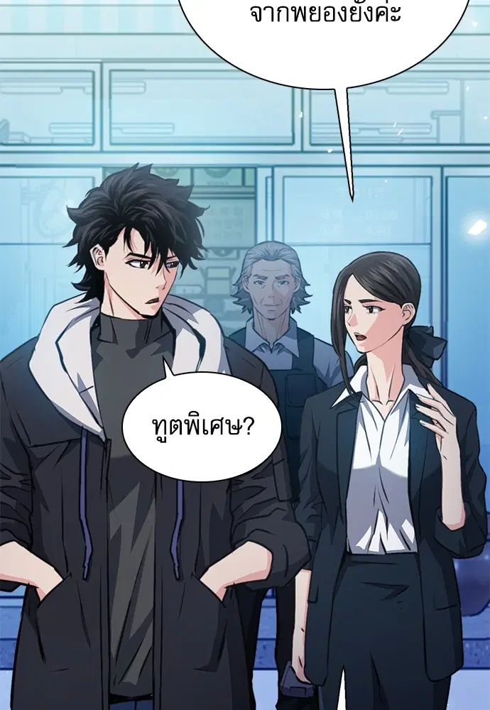 Seoul Station Druid ตอนที่ 154 หน้า 2