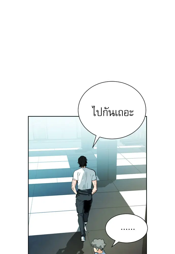 Seoul Station Druid ตอนที่ 16 หน้า 2
