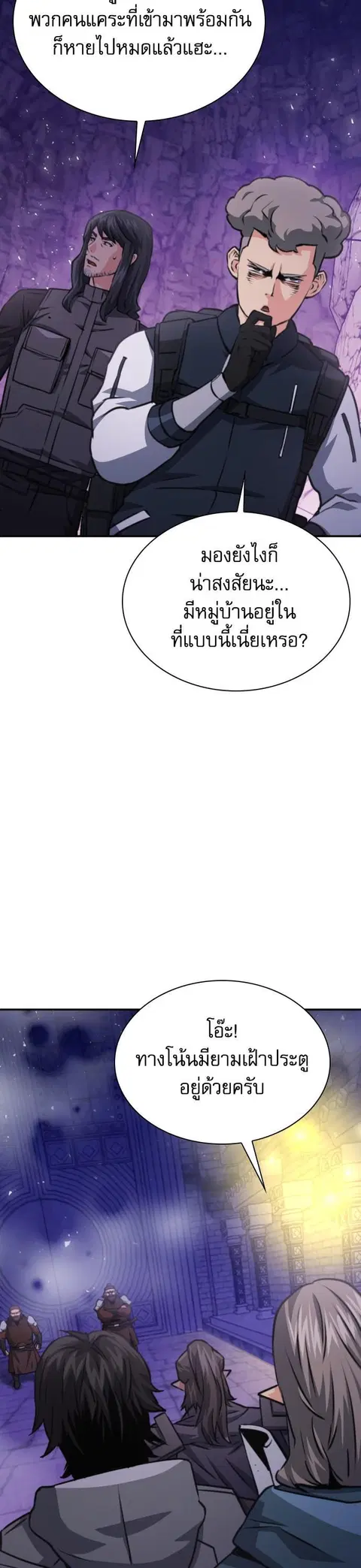 Seoul Station Druid ตอนที่ 163 หน้า 3
