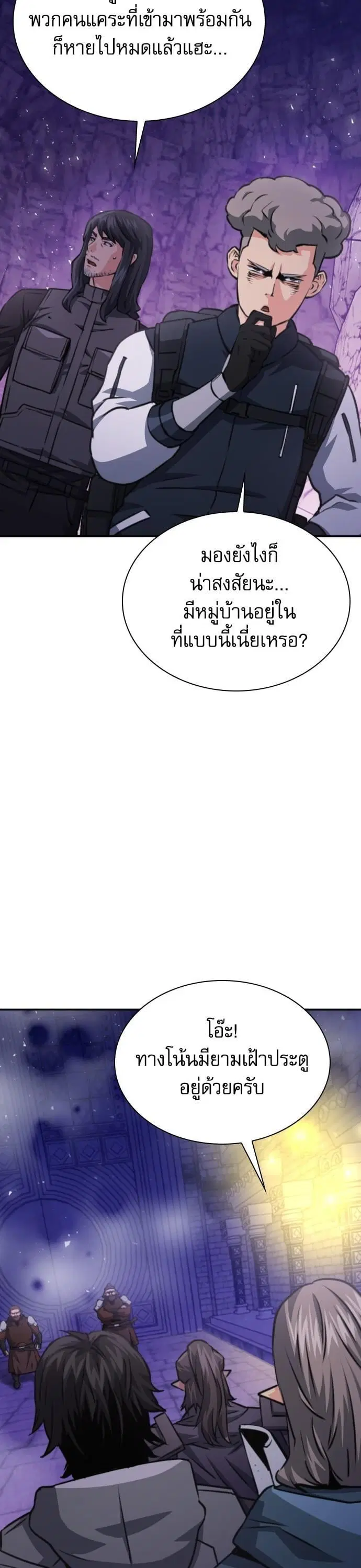 Seoul Station Druid ตอนที่ 163 หน้า 3
