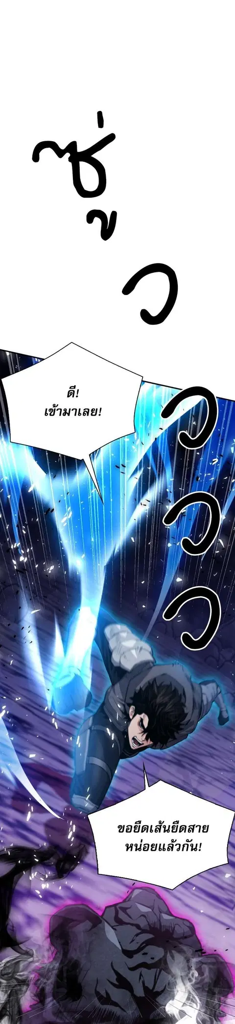 Seoul Station Druid ตอนที่ 164 หน้า 1