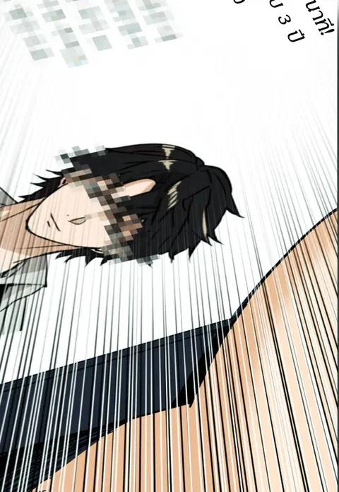Seoul Station Druid ตอนที่ 17 หน้า 3