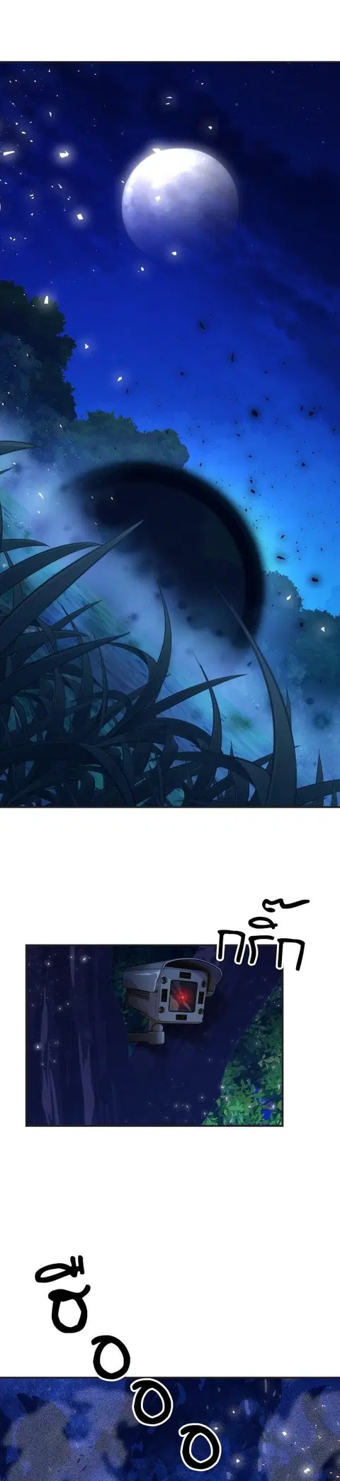 Seoul Station Druid ตอนที่ 173 หน้า 1