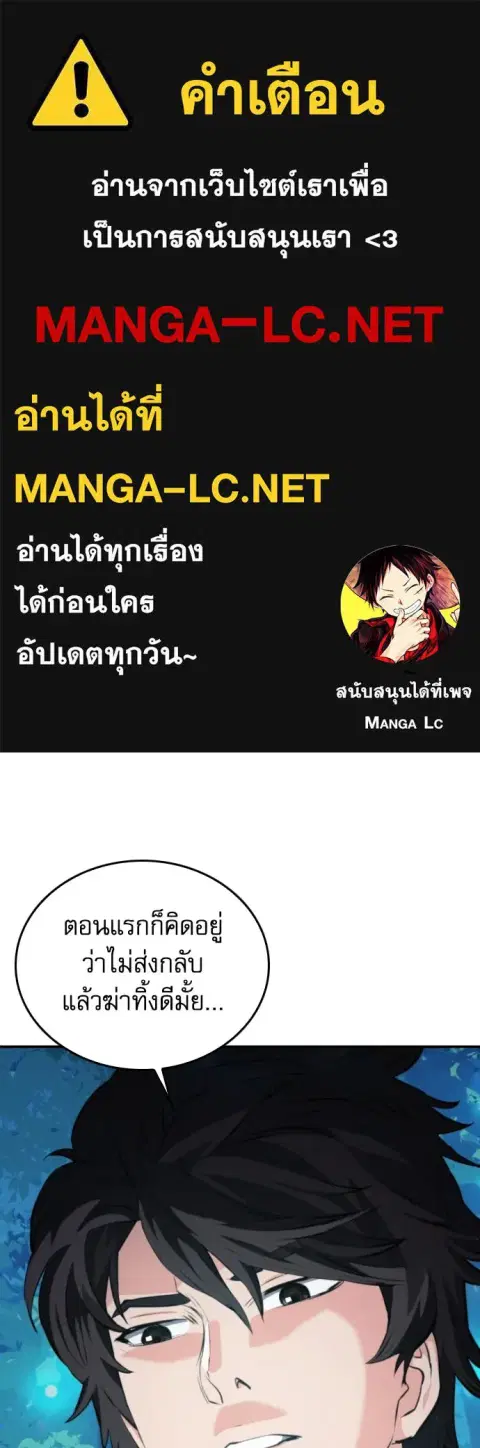 Seoul Station Druid ตอนที่ 174 หน้า 1