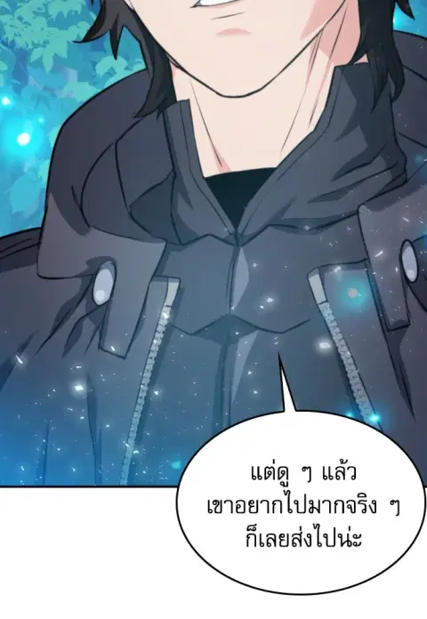 Seoul Station Druid ตอนที่ 174 หน้า 2