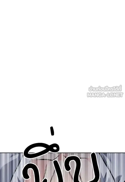 Seoul Station Druid ตอนที่ 174 หน้า 3