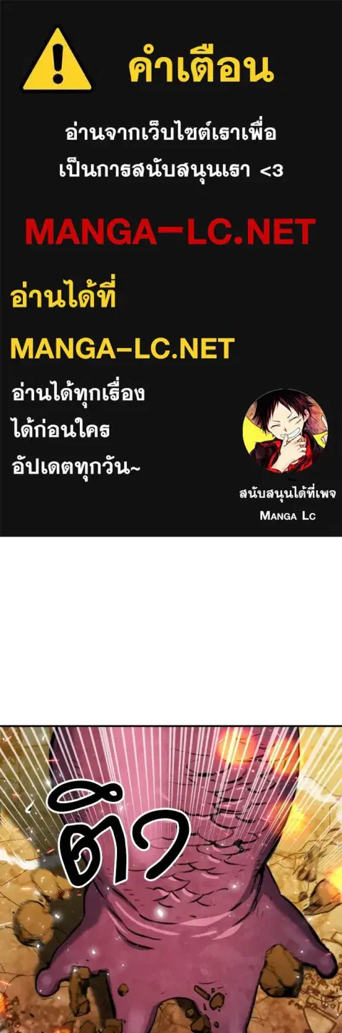 Seoul Station Druid ตอนที่ 175 หน้า 1