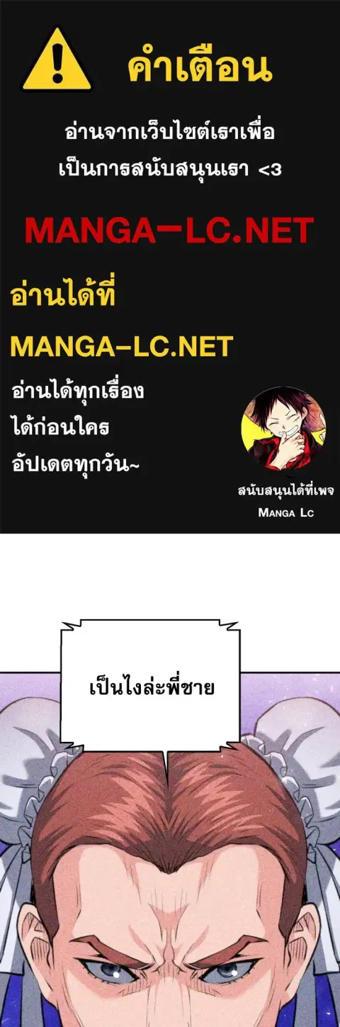 Seoul Station Druid ตอนที่ 176 หน้า 1
