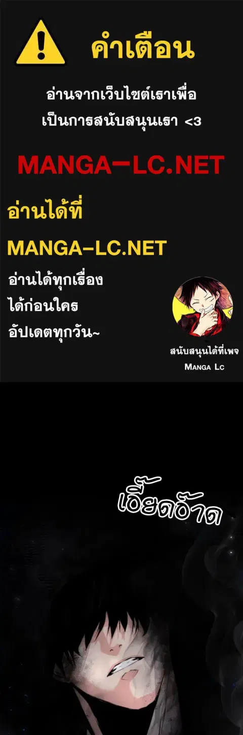 Seoul Station Druid ตอนที่ 177 หน้า 1