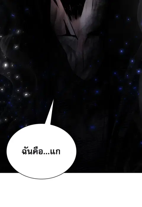 Seoul Station Druid ตอนที่ 177 หน้า 2