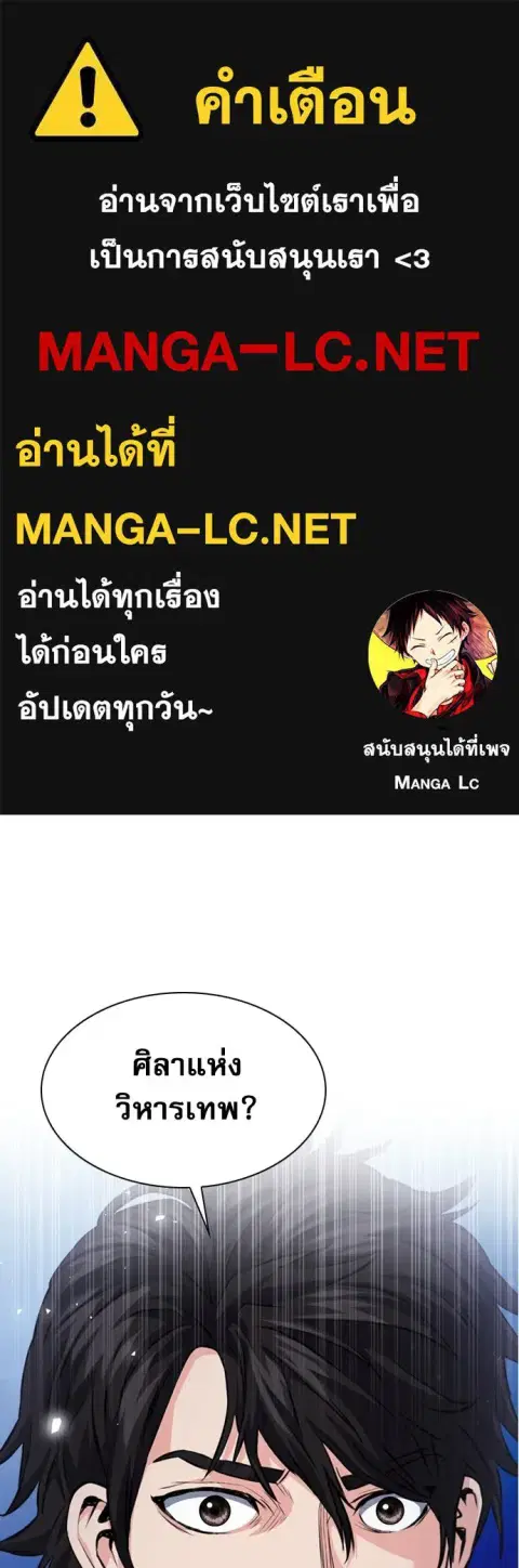 Seoul Station Druid ตอนที่ 178 หน้า 1