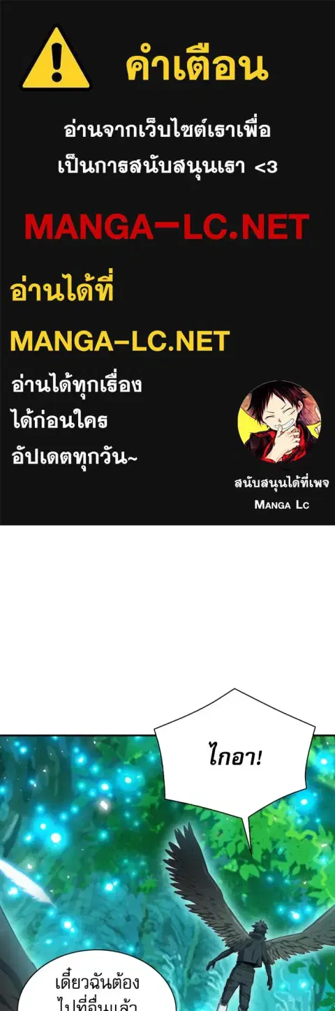 Seoul Station Druid ตอนที่ 179 หน้า 1
