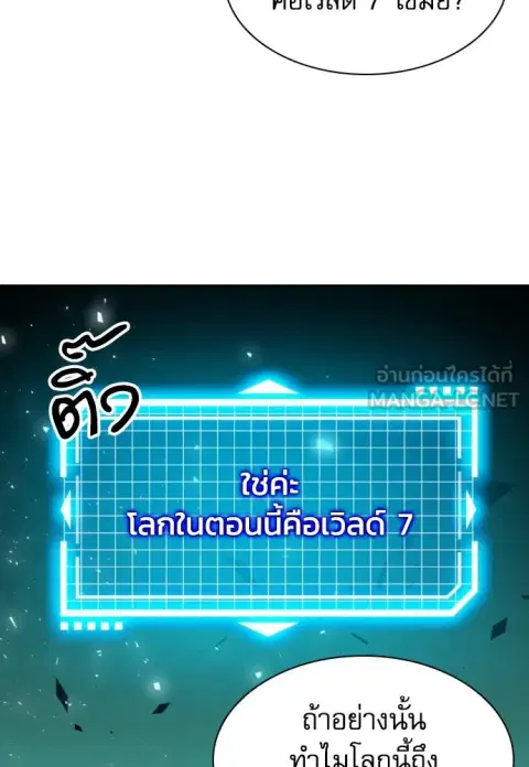 Seoul Station Druid ตอนที่ 179 หน้า 3