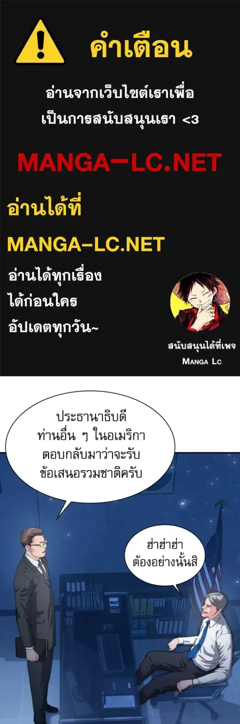Seoul Station Druid ตอนที่ 180 หน้า 1