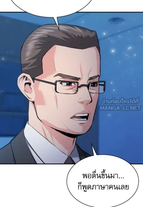 Seoul Station Druid ตอนที่ 180 หน้า 3