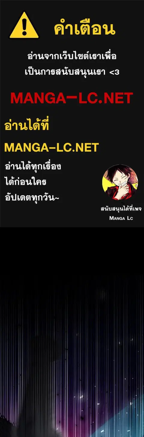 Seoul Station Druid ตอนที่ 181 หน้า 1