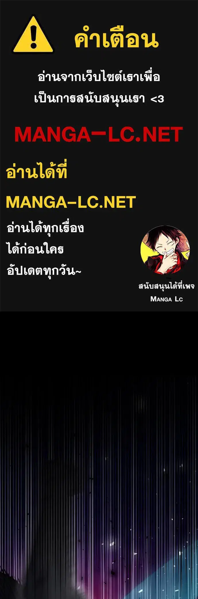 Seoul Station Druid ตอนที่ 181 หน้า 1