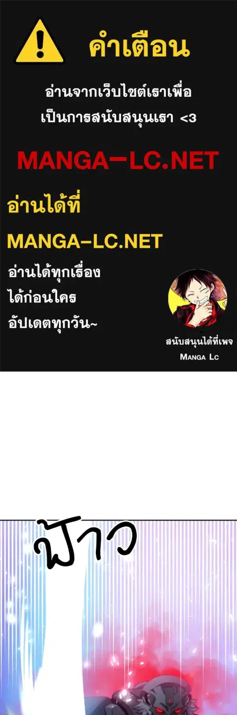 Seoul Station Druid ตอนที่ 182 หน้า 1