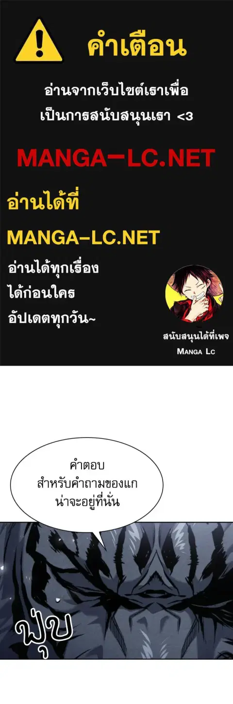 Seoul Station Druid ตอนที่ 183 หน้า 1