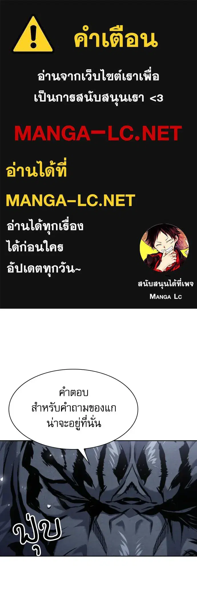 Seoul Station Druid ตอนที่ 183 หน้า 1