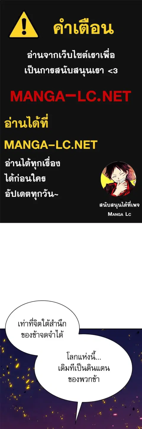Seoul Station Druid ตอนที่ 184 หน้า 1
