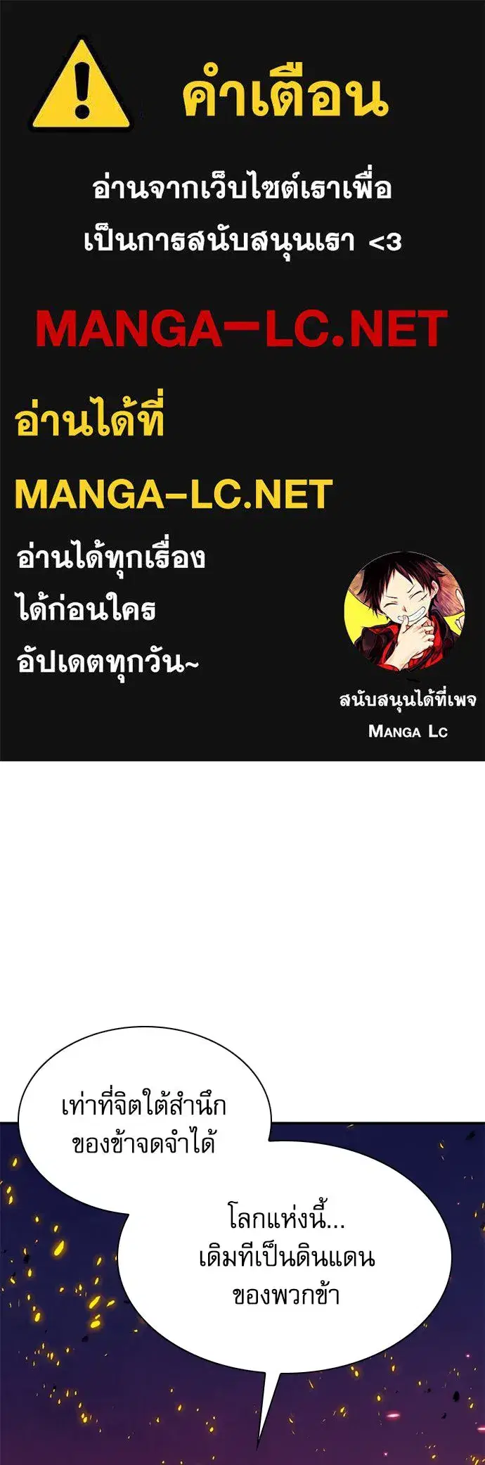 Seoul Station Druid ตอนที่ 184 หน้า 1