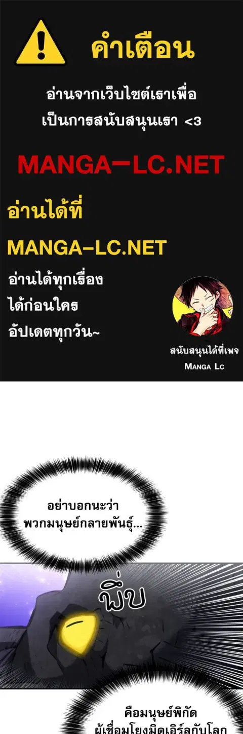 Seoul Station Druid ตอนที่ 185 หน้า 1